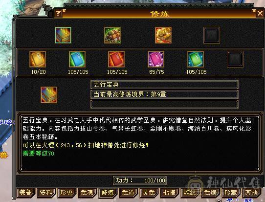 移动粉丝团：极品5.5.五级极限伤害，三修.三满.7.8雕.高血.高内.高会.红仙侣.永久坐骑.幻视全部到位.48W+血.6.7W+内功.330+会心.裸面板（能秒电话）