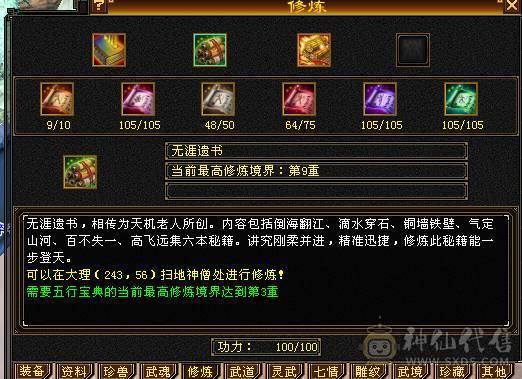 移动粉丝团：极品5.5.五级极限伤害，三修.三满.7.8雕.高血.高内.高会.红仙侣.永久坐骑.幻视全部到位.48W+血.6.7W+内功.330+会心.裸面板（能秒电话）