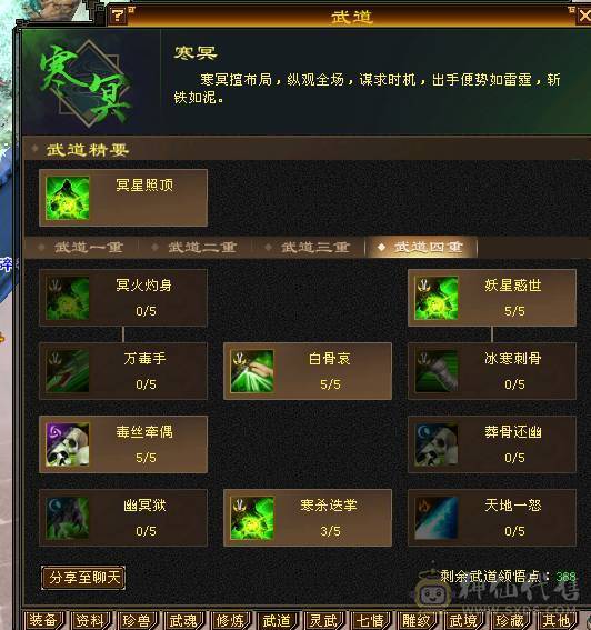 移动粉丝团：极品5.5.五级极限伤害，三修.三满.7.8雕.高血.高内.高会.红仙侣.永久坐骑.幻视全部到位.48W+血.6.7W+内功.330+会心.裸面板（能秒电话）