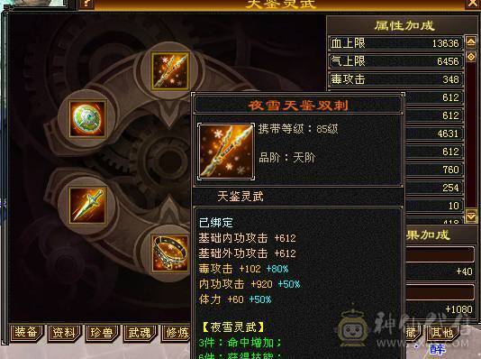 移动粉丝团：极品5.5.五级极限伤害，三修.三满.7.8雕.高血.高内.高会.红仙侣.永久坐骑.幻视全部到位.48W+血.6.7W+内功.330+会心.裸面板（能秒电话）