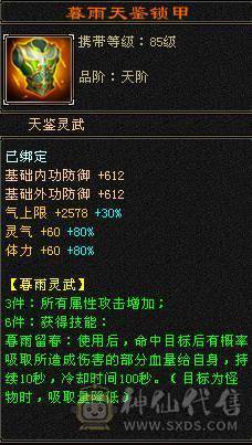 移动粉丝团：极品5.5.五级极限伤害，三修.三满.7.8雕.高血.高内.高会.红仙侣.永久坐骑.幻视全部到位.48W+血.6.7W+内功.330+会心.裸面板（能秒电话）