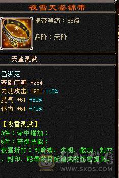 移动粉丝团：极品5.5.五级极限伤害，三修.三满.7.8雕.高血.高内.高会.红仙侣.永久坐骑.幻视全部到位.48W+血.6.7W+内功.330+会心.裸面板（能秒电话）