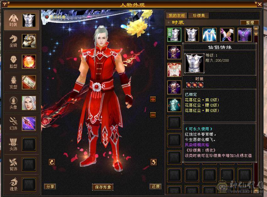 移动粉丝团：极品5.5.五级极限伤害，三修.三满.7.8雕.高血.高内.高会.红仙侣.永久坐骑.幻视全部到位.48W+血.6.7W+内功.330+会心.裸面板（能秒电话）