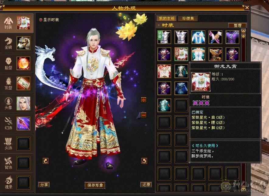 移动粉丝团：极品5.5.五级极限伤害，三修.三满.7.8雕.高血.高内.高会.红仙侣.永久坐骑.幻视全部到位.48W+血.6.7W+内功.330+会心.裸面板（能秒电话）