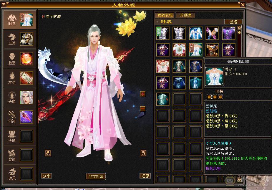 移动粉丝团：极品5.5.五级极限伤害，三修.三满.7.8雕.高血.高内.高会.红仙侣.永久坐骑.幻视全部到位.48W+血.6.7W+内功.330+会心.裸面板（能秒电话）