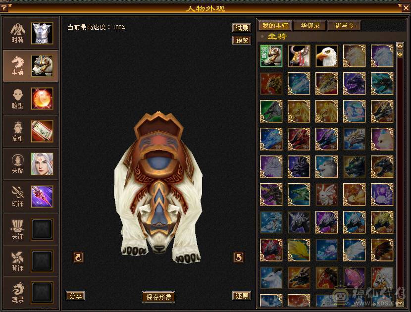 移动粉丝团：极品5.5.五级极限伤害，三修.三满.7.8雕.高血.高内.高会.红仙侣.永久坐骑.幻视全部到位.48W+血.6.7W+内功.330+会心.裸面板（能秒电话）