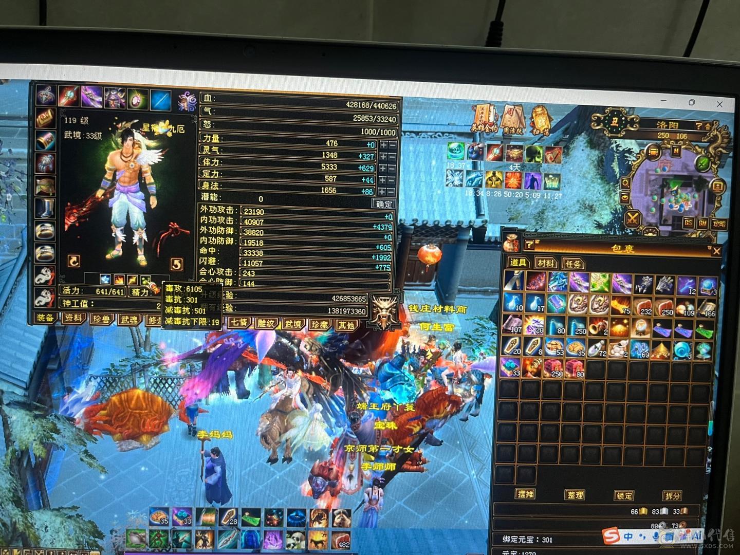 半6️⃣星宿裸属6100毒1063玄 白嫖轻松6300带宝宝金元宝