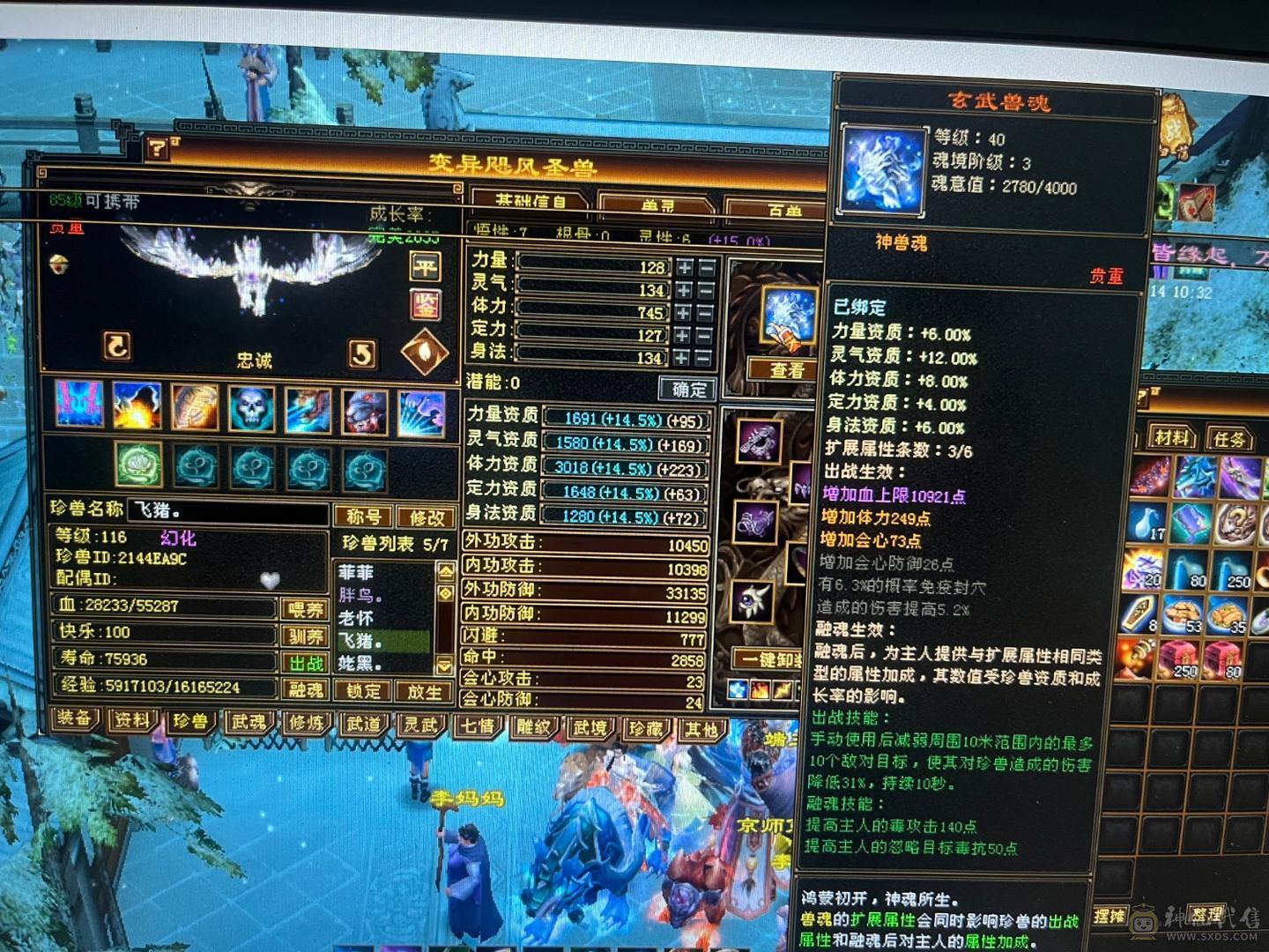 半6️⃣星宿裸属6100毒1063玄 白嫖轻松6300带宝宝金元宝