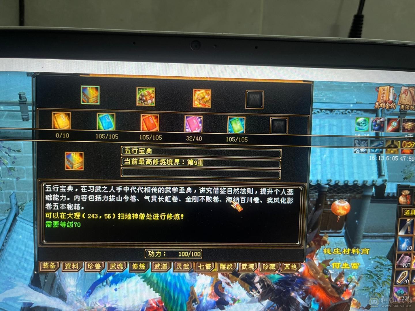 半6️⃣星宿裸属6100毒1063玄 白嫖轻松6300带宝宝金元宝