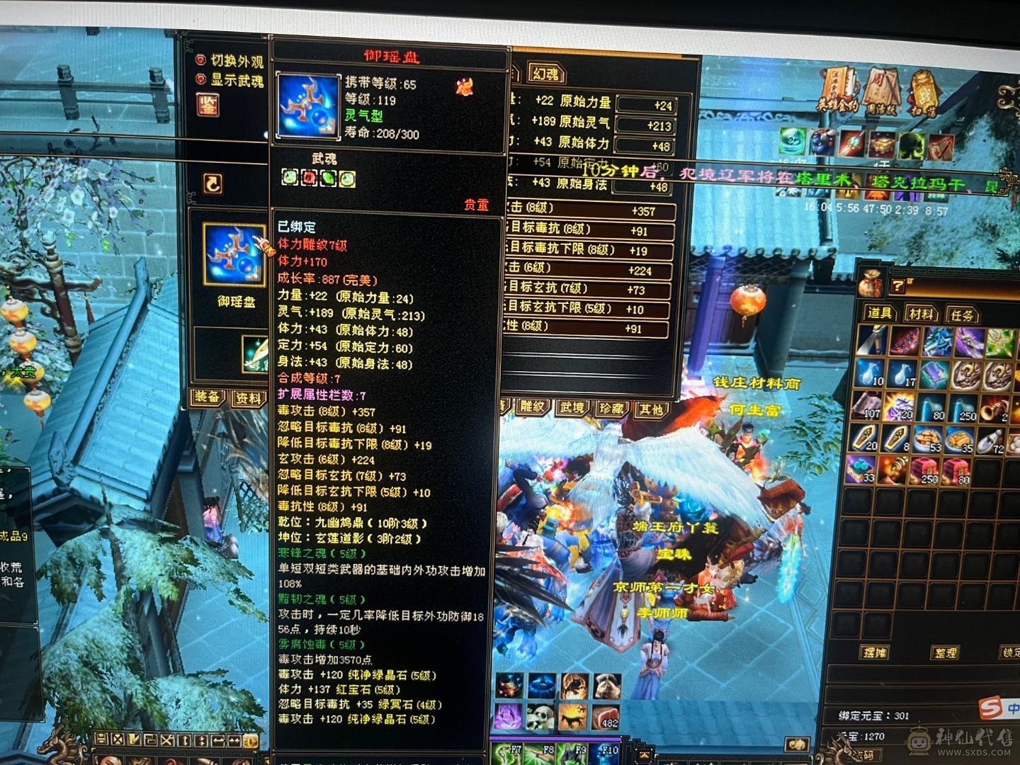 半6️⃣星宿裸属6100毒1063玄 白嫖轻松6300带宝宝金元宝