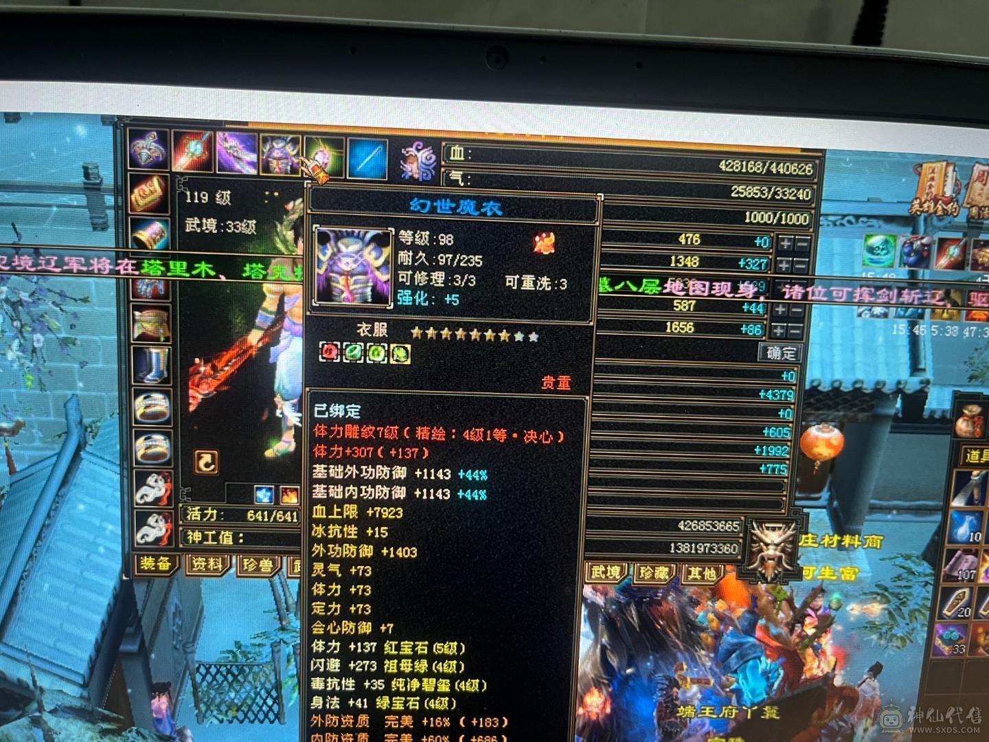 半6️⃣星宿裸属6100毒1063玄 白嫖轻松6300带宝宝金元宝