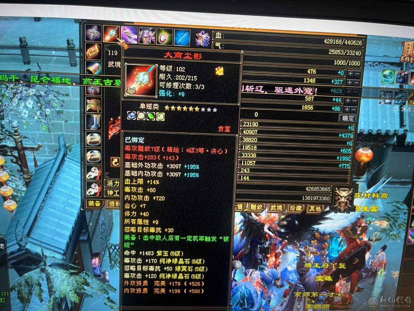 半6️⃣星宿裸属6100毒1063玄 白嫖轻松6300带宝宝金元宝