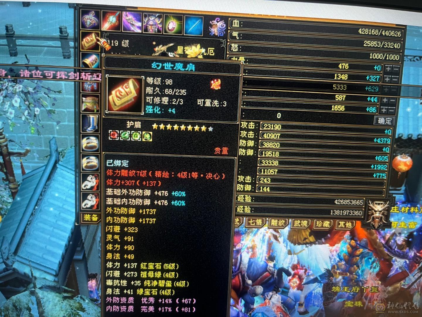 半6️⃣星宿裸属6100毒1063玄 白嫖轻松6300带宝宝金元宝