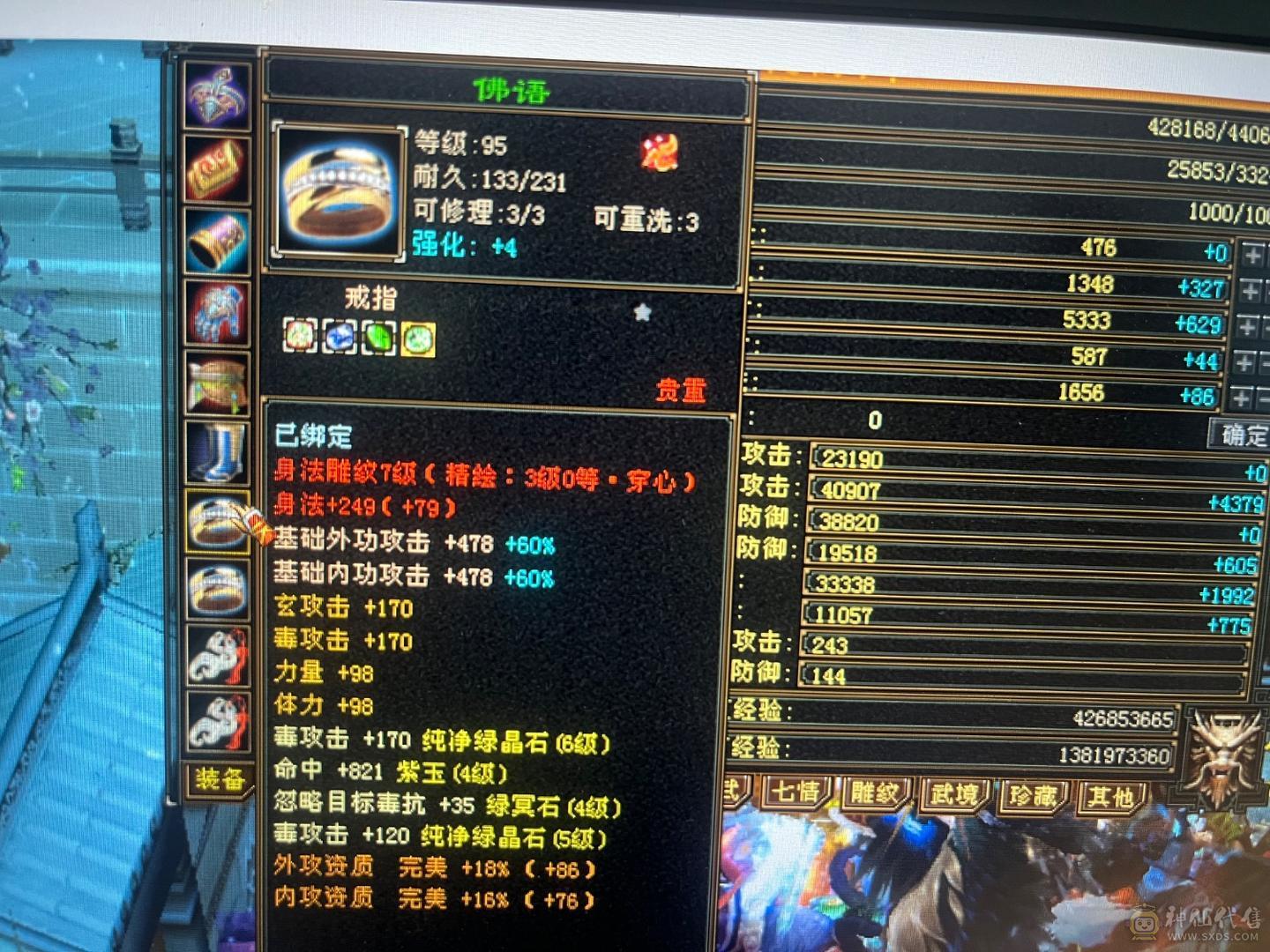 半6️⃣星宿裸属6100毒1063玄 白嫖轻松6300带宝宝金元宝