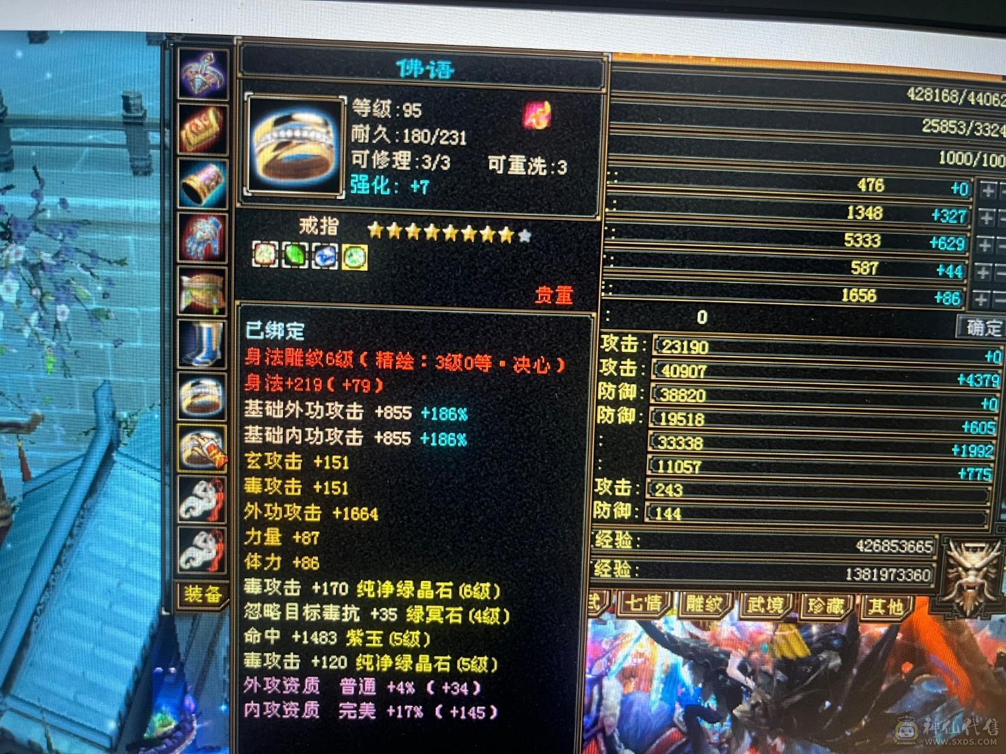 半6️⃣星宿裸属6100毒1063玄 白嫖轻松6300带宝宝金元宝