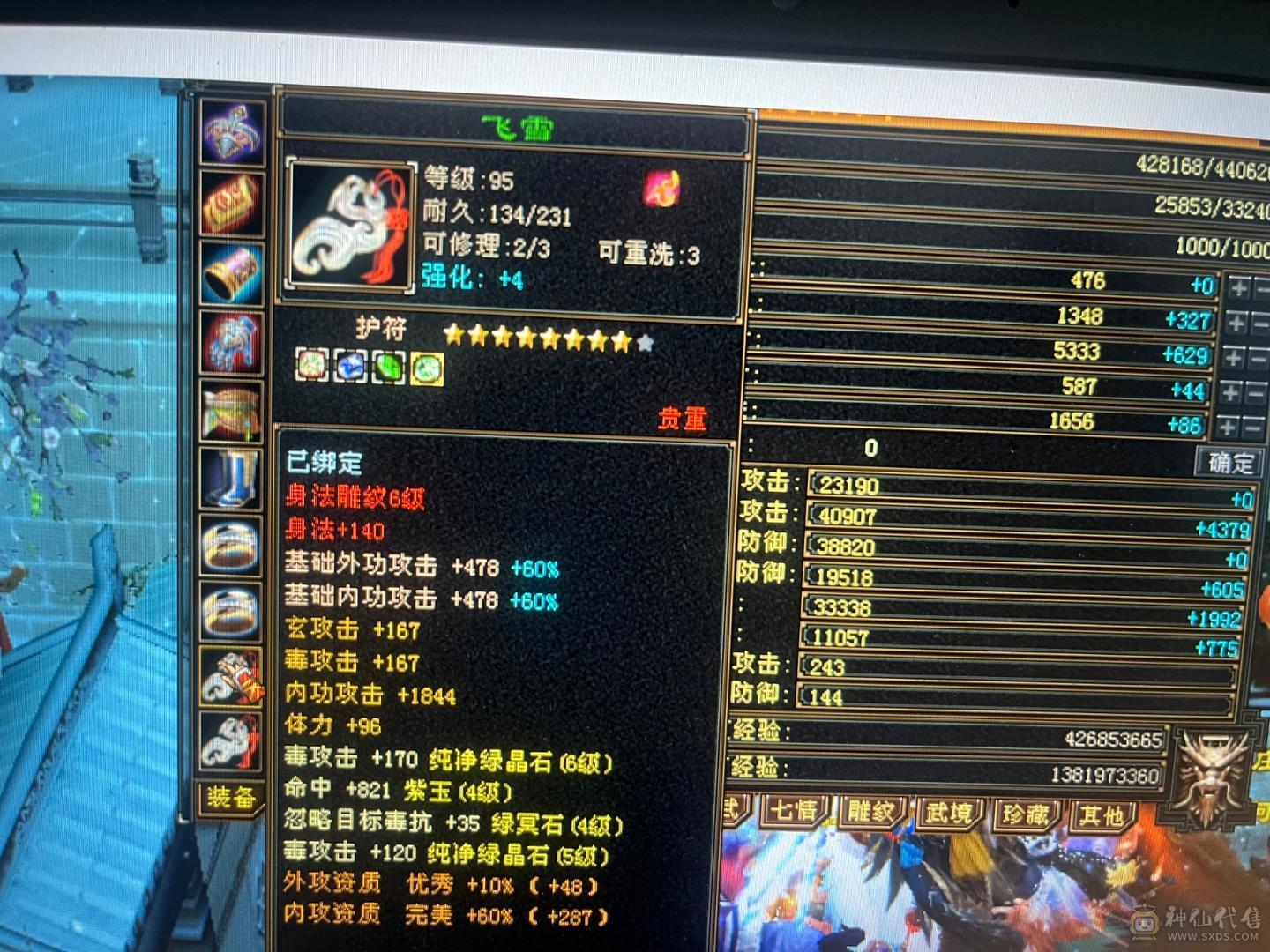 半6️⃣星宿裸属6100毒1063玄 白嫖轻松6300带宝宝金元宝