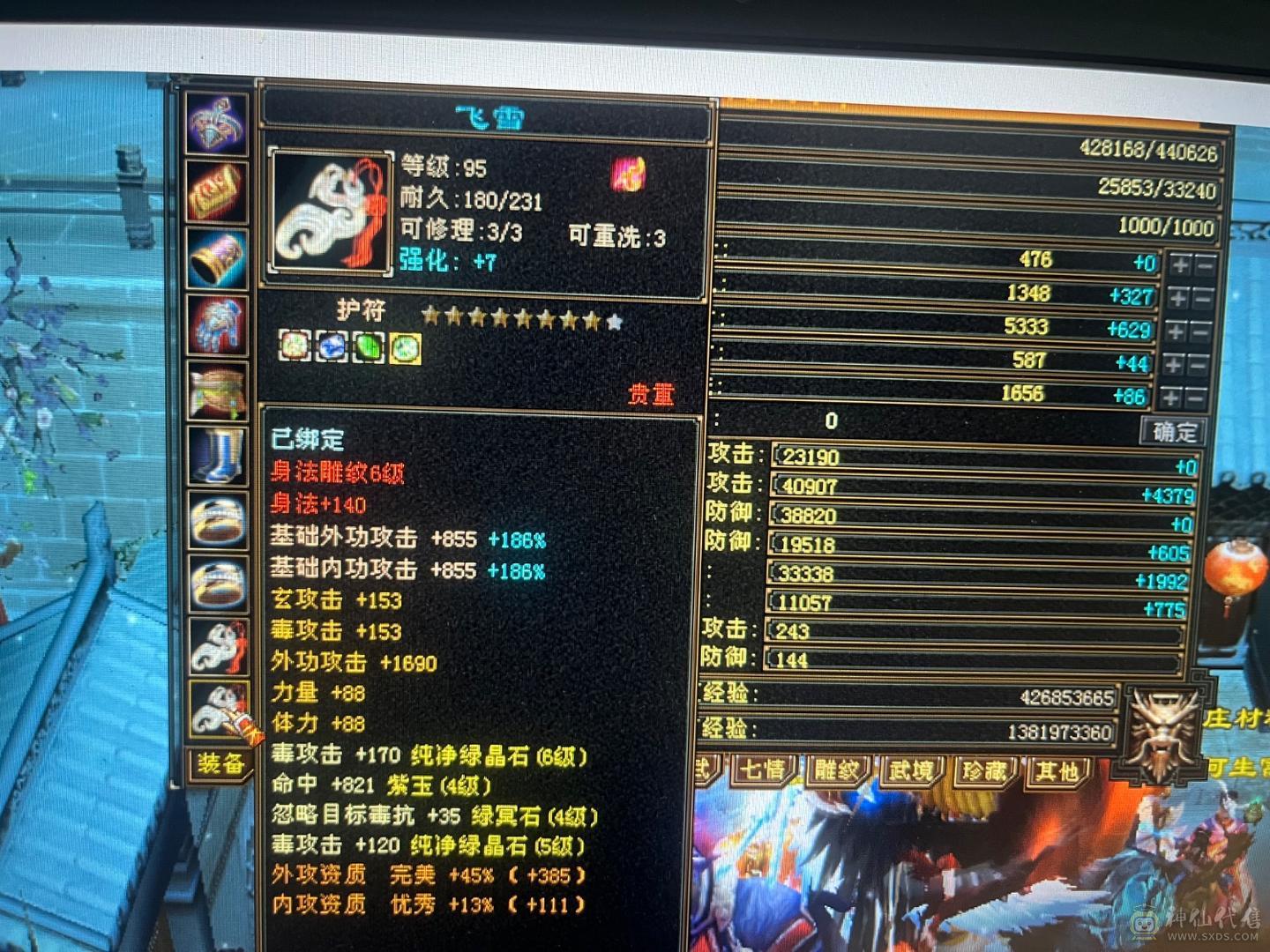 半6️⃣星宿裸属6100毒1063玄 白嫖轻松6300带宝宝金元宝