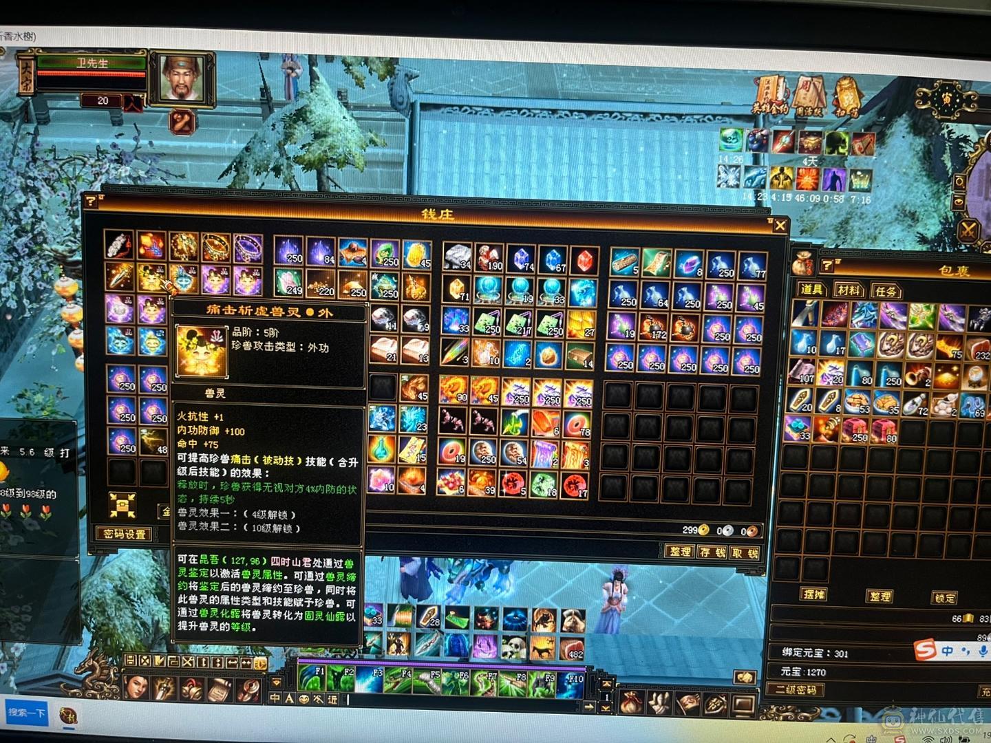 半6️⃣星宿裸属6100毒1063玄 白嫖轻松6300带宝宝金元宝