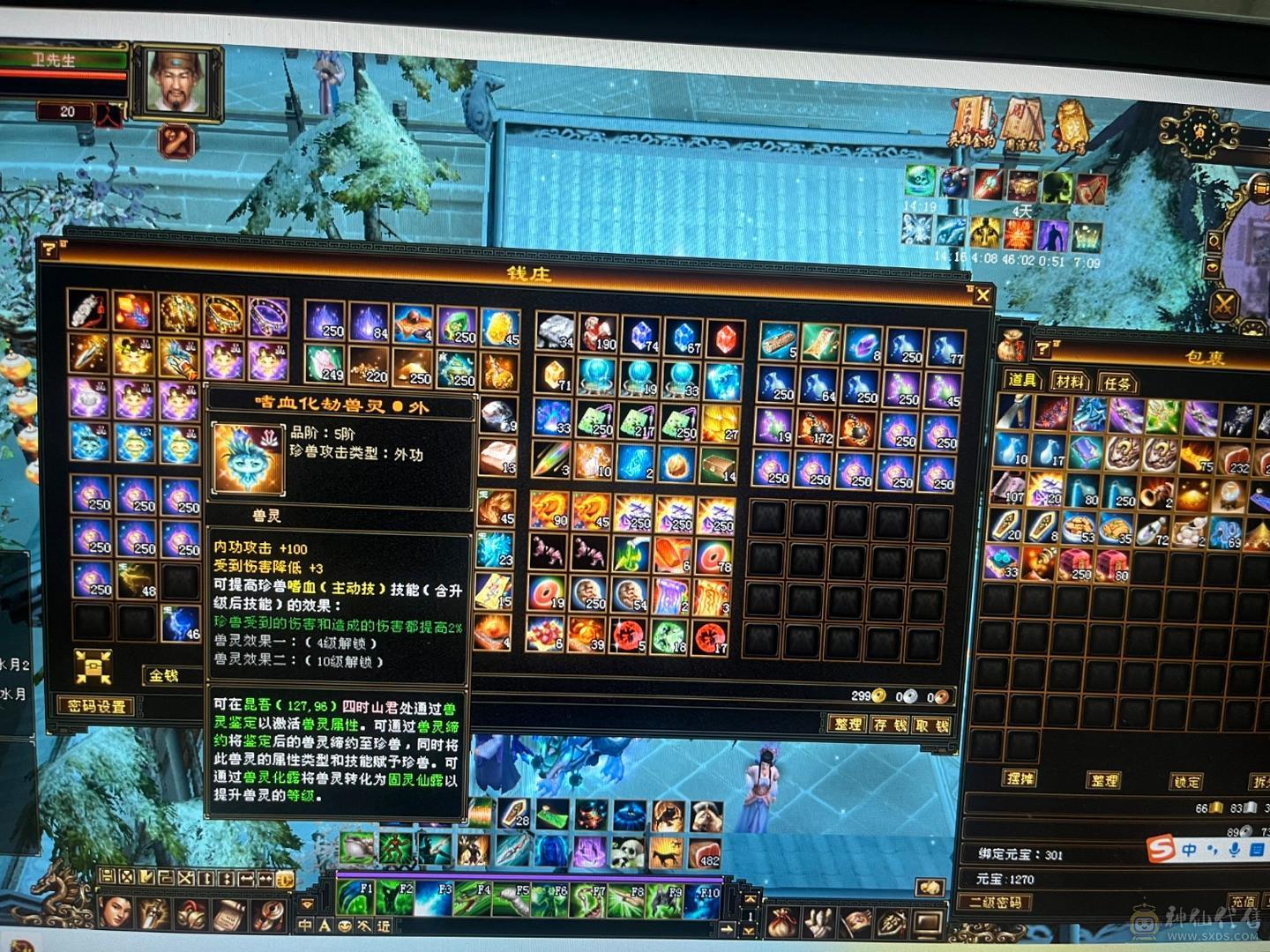 半6️⃣星宿裸属6100毒1063玄 白嫖轻松6300带宝宝金元宝
