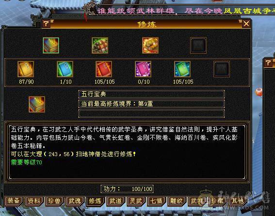 冰属性4150  27万血性价比无敌 所有的本都能刷