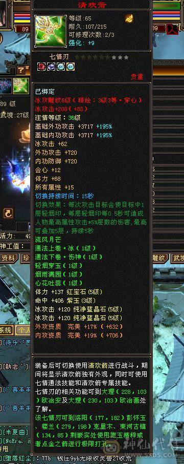 冰属性4150  27万血性价比无敌 所有的本都能刷