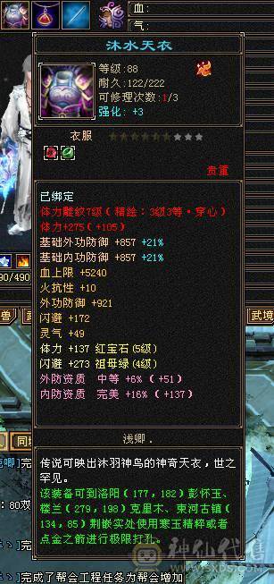 冰属性4150  27万血性价比无敌 所有的本都能刷