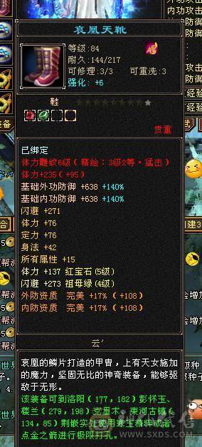 冰属性4150  27万血性价比无敌 所有的本都能刷