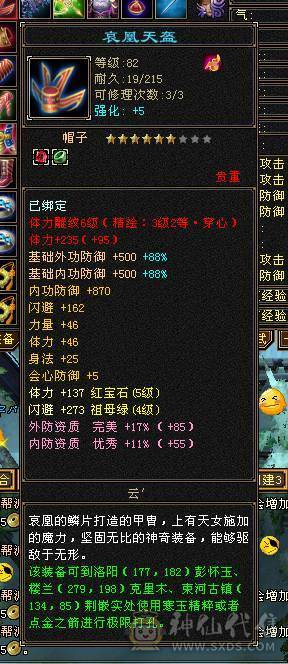 冰属性4150  27万血性价比无敌 所有的本都能刷