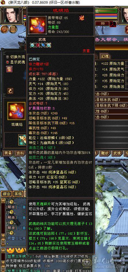 冰属性4150  27万血性价比无敌 所有的本都能刷