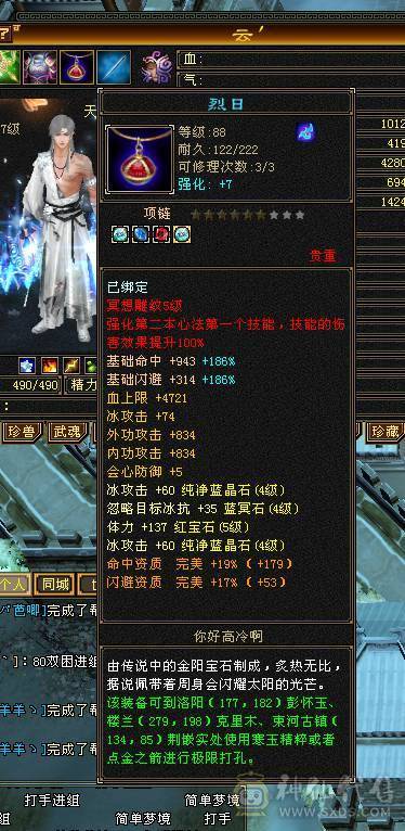 冰属性4150  27万血性价比无敌 所有的本都能刷