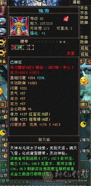 冰属性4150  27万血性价比无敌 所有的本都能刷