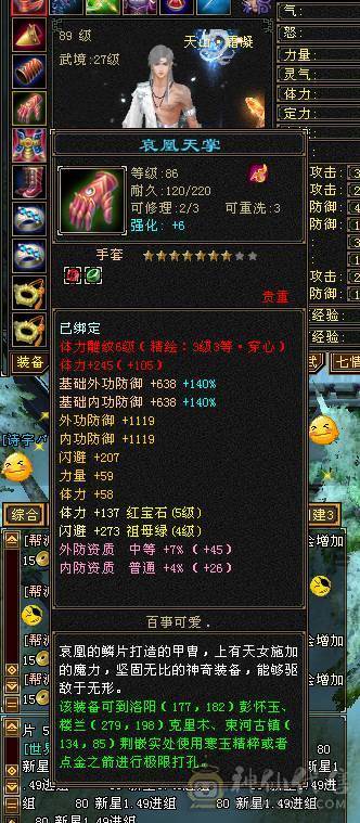 冰属性4150  27万血性价比无敌 所有的本都能刷