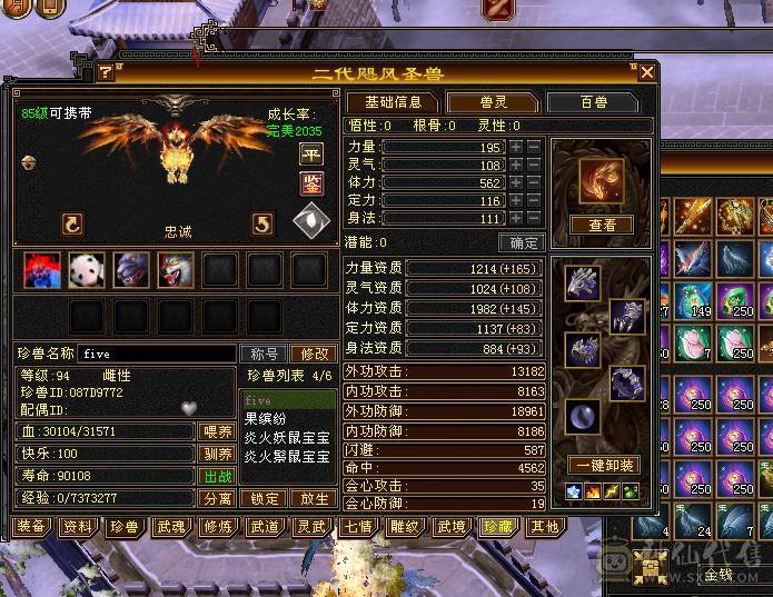 冰属性4150  27万血性价比无敌 所有的本都能刷