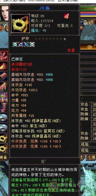 冰属性4150  27万血性价比无敌 所有的本都能刷