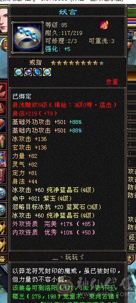 冰属性4150  27万血性价比无敌 所有的本都能刷