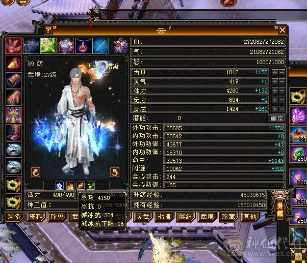 冰属性4150  27万血性价比无敌 所有的本都能刷