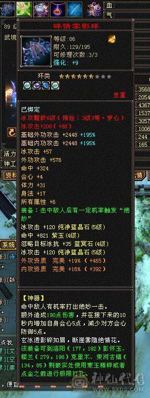 冰属性4150  27万血性价比无敌 所有的本都能刷