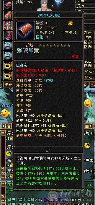 冰属性4150  27万血性价比无敌 所有的本都能刷