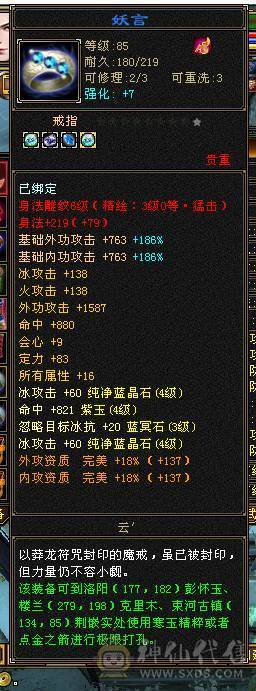 冰属性4150  27万血性价比无敌 所有的本都能刷