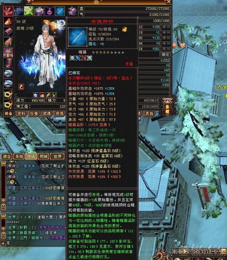 冰属性4150  27万血性价比无敌 所有的本都能刷