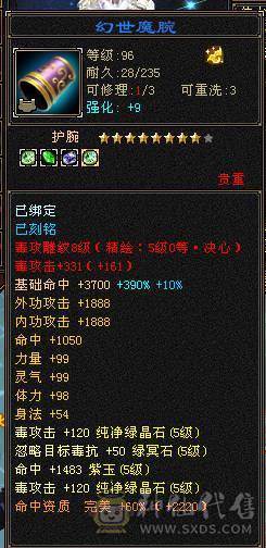 极限5级星宿逍遥  最强面板 细节拉满