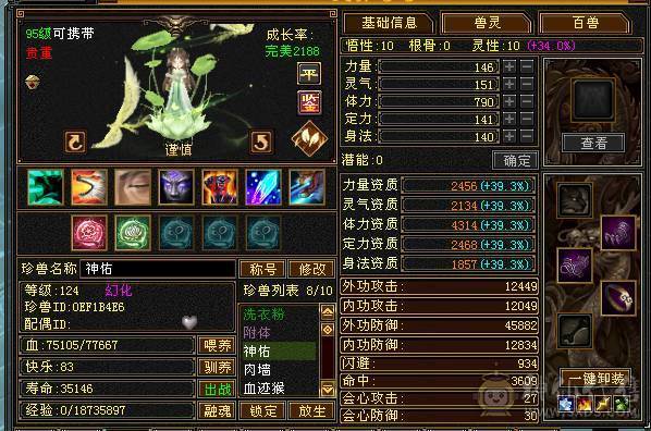 极限5级星宿逍遥  最强面板 细节拉满