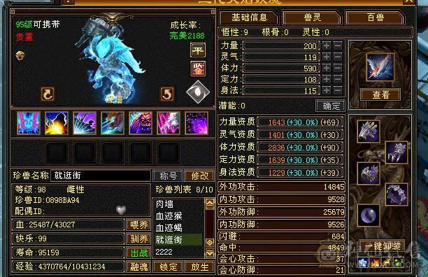 极限5级星宿逍遥  最强面板 细节拉满