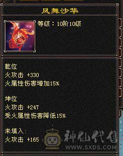 极限5级星宿逍遥  最强面板 细节拉满