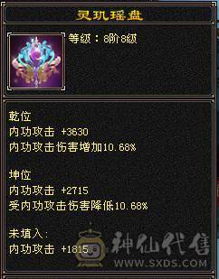 极限5级星宿逍遥  最强面板 细节拉满