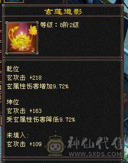 极限5级星宿逍遥  最强面板 细节拉满