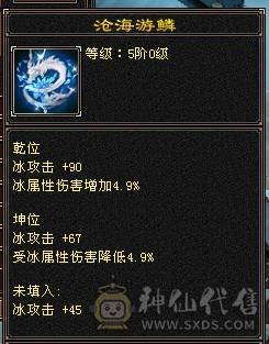 极限5级星宿逍遥  最强面板 细节拉满