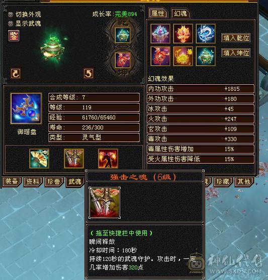 极限5级星宿逍遥  最强面板 细节拉满