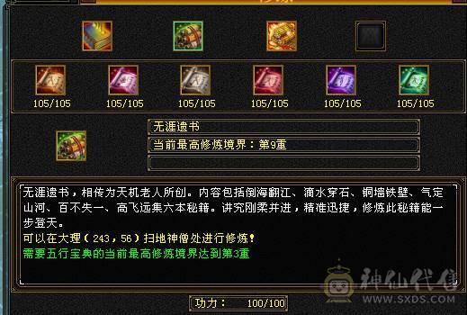 极限5级星宿逍遥  最强面板 细节拉满