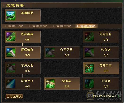 极限5级星宿逍遥  最强面板 细节拉满